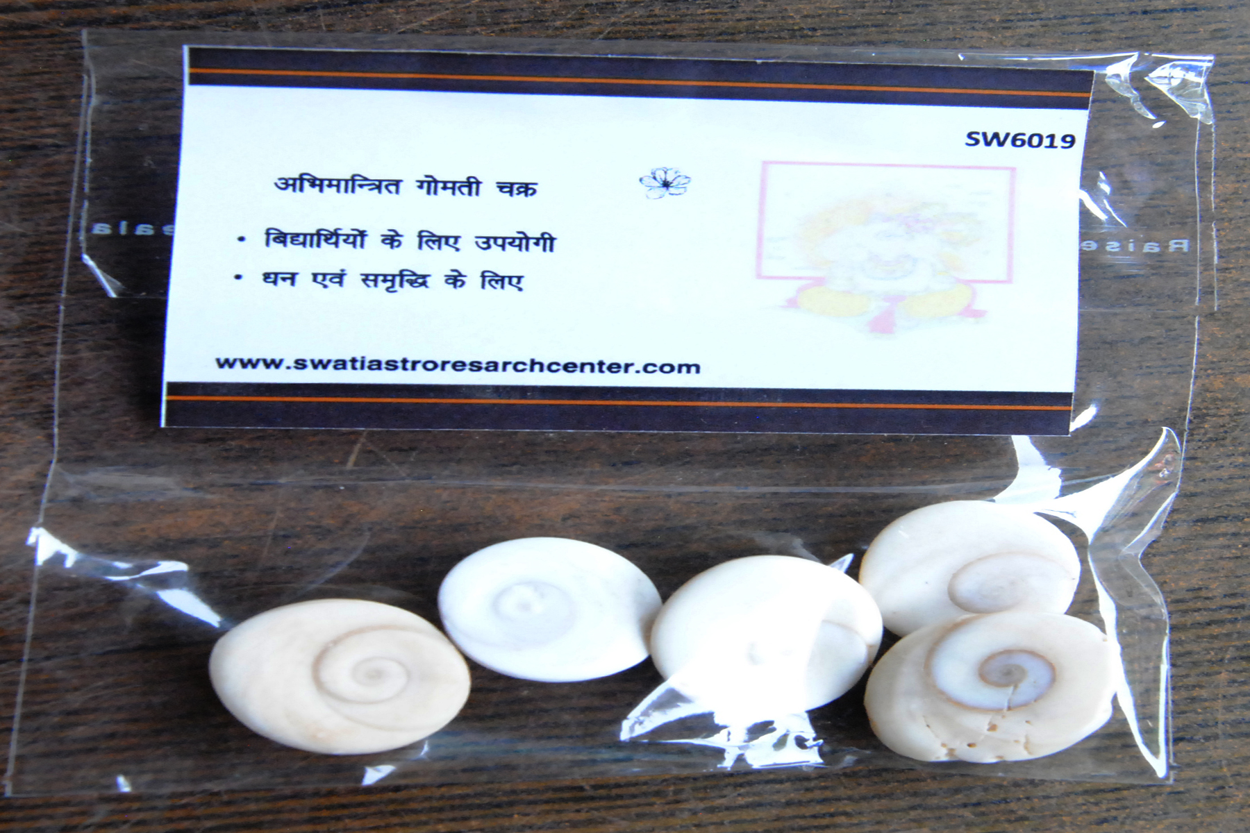 प्राण प्रतिष्ठित/eneriged/ सक्रिय गोमती चक्र